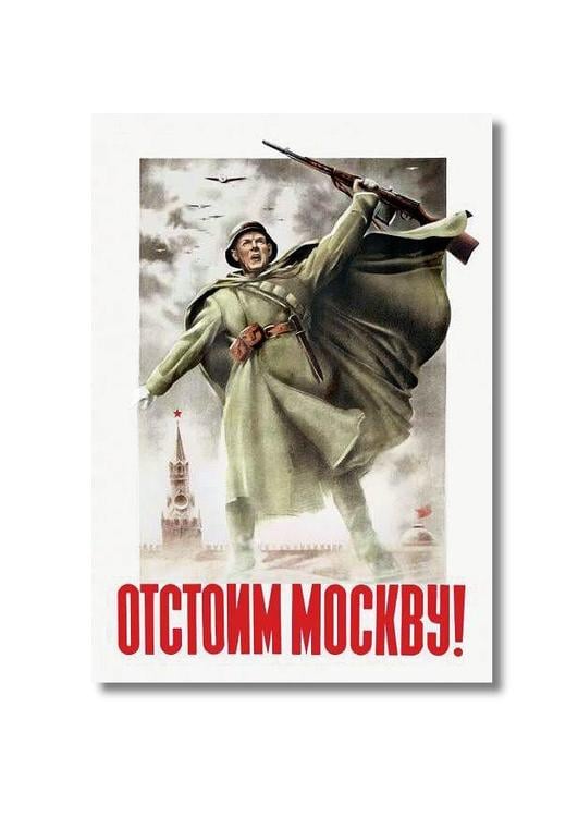 We shall defend Moscow!