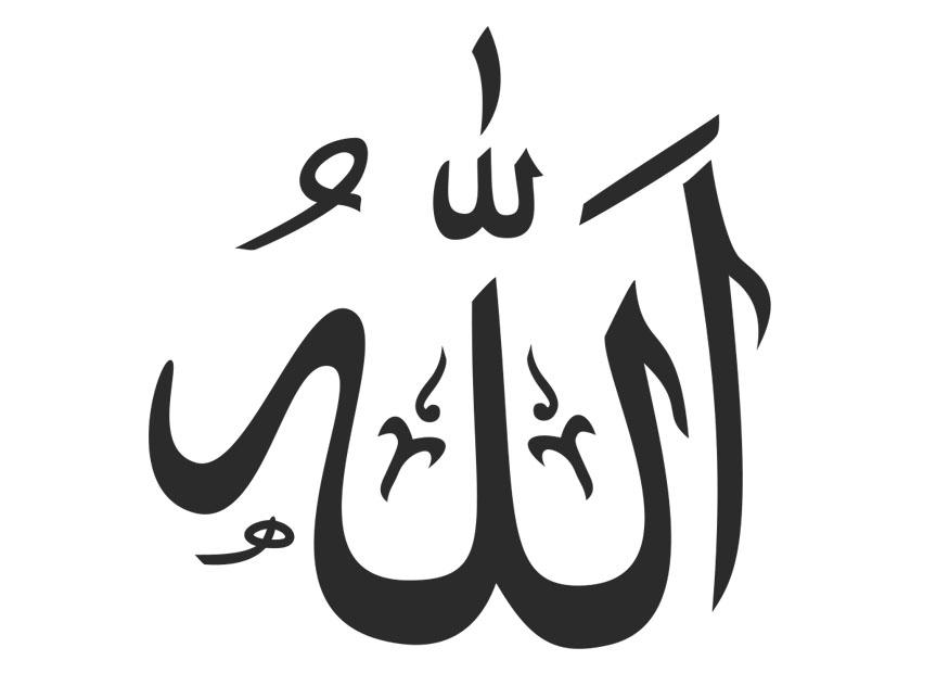 allah Coloring page allah
