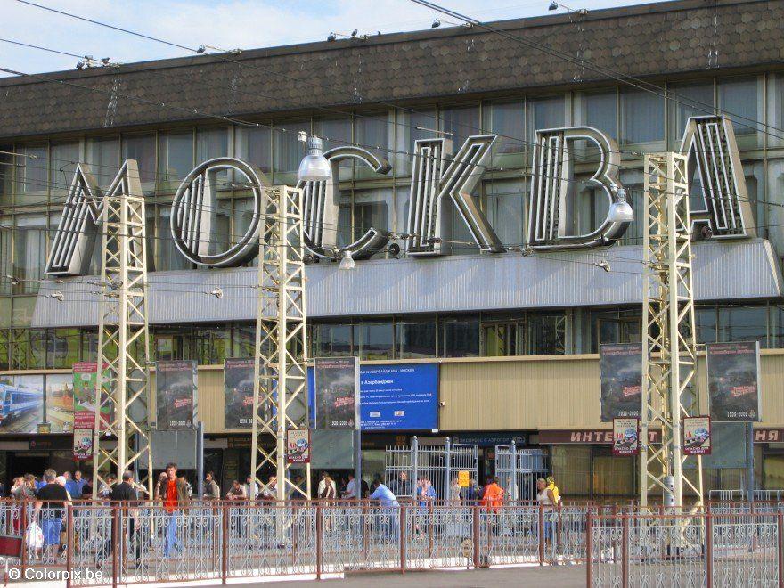 Photo moscow main station